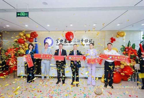 京衡春启 盛筑华章 | 京衡长春所开业仪式暨“法治政府与民营企业发展”论坛圆满举行