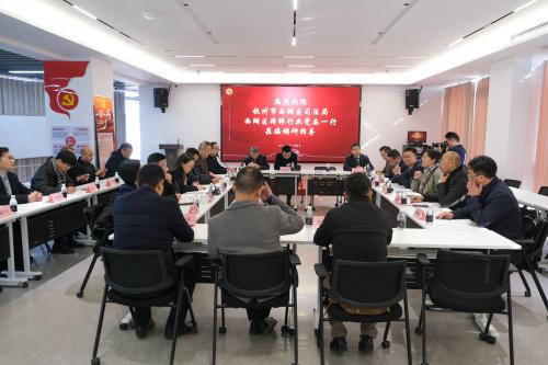 京衡动态丨杭州市西湖区司法局、西湖区律师行业党委一行莅临京衡义乌所调研交流