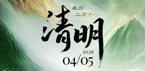 清明时节丨新燕携春意 细雨寄相思