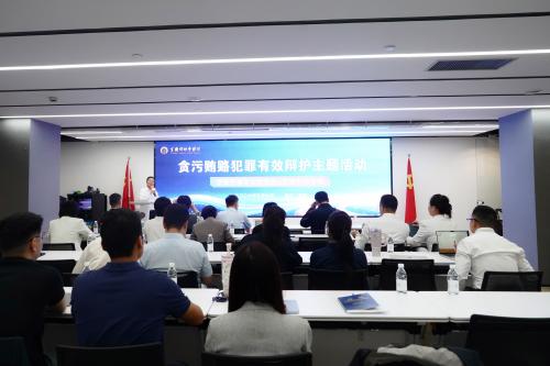 京衡动态丨京衡刑委会联合京衡刑辩学院成功举办“贪污贿赂犯罪有效辩护”主题活动