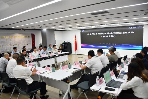 京衡动态 | 浙江省律协中小所（县域所）对接标杆律所交流活动（杭州专场）走进京衡参观交流