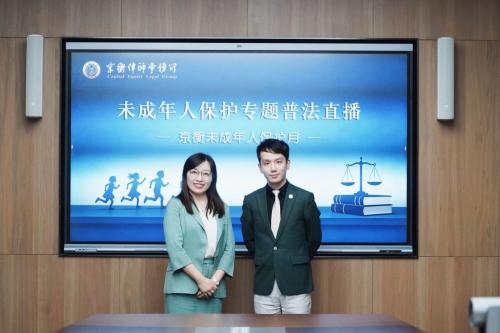 以法之名 守护