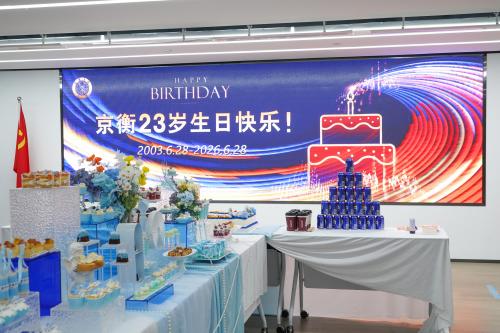 正青春，京衡23岁生日快乐！