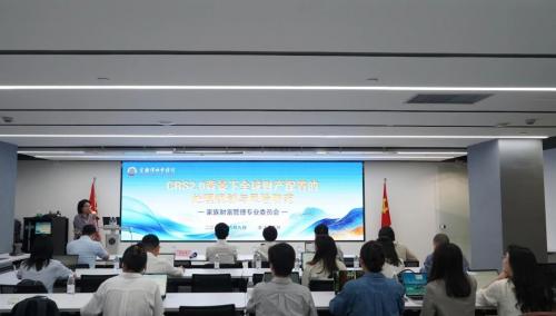 京衡动态 | 京衡家族财富管理专委会成功举办 “CRS2.0背景下全球财产配置的处理规划与风险防范”分享研讨会
