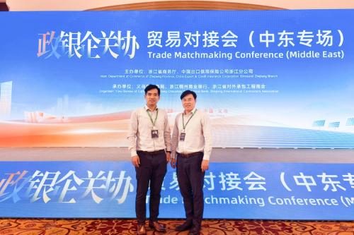 京衡动态丨京衡亮相浙江“政银企关协”贸易对接会（中东专场），专业护航浙企掘金中东新蓝海