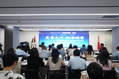 京衡动态 | 京衡承办数字经济与人工智能出海合规实务沙龙