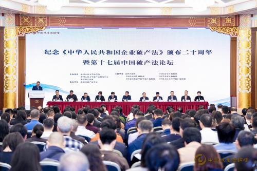 京衡动态 | 京衡律师受邀参加第十七届中国破产法论坛并获佳绩