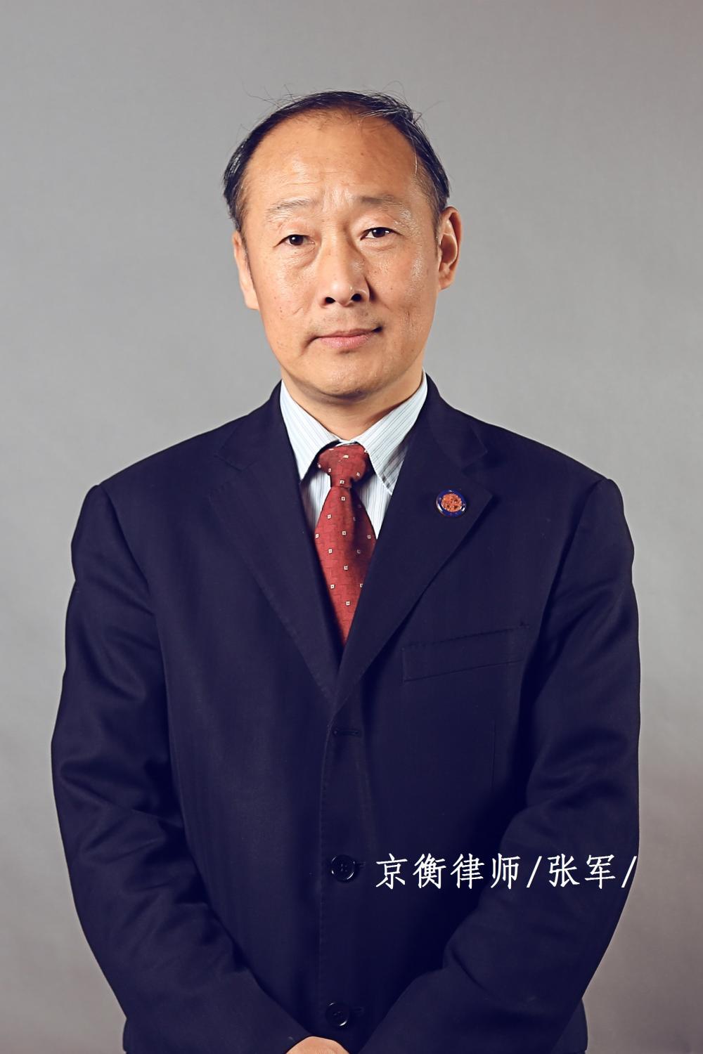 张军