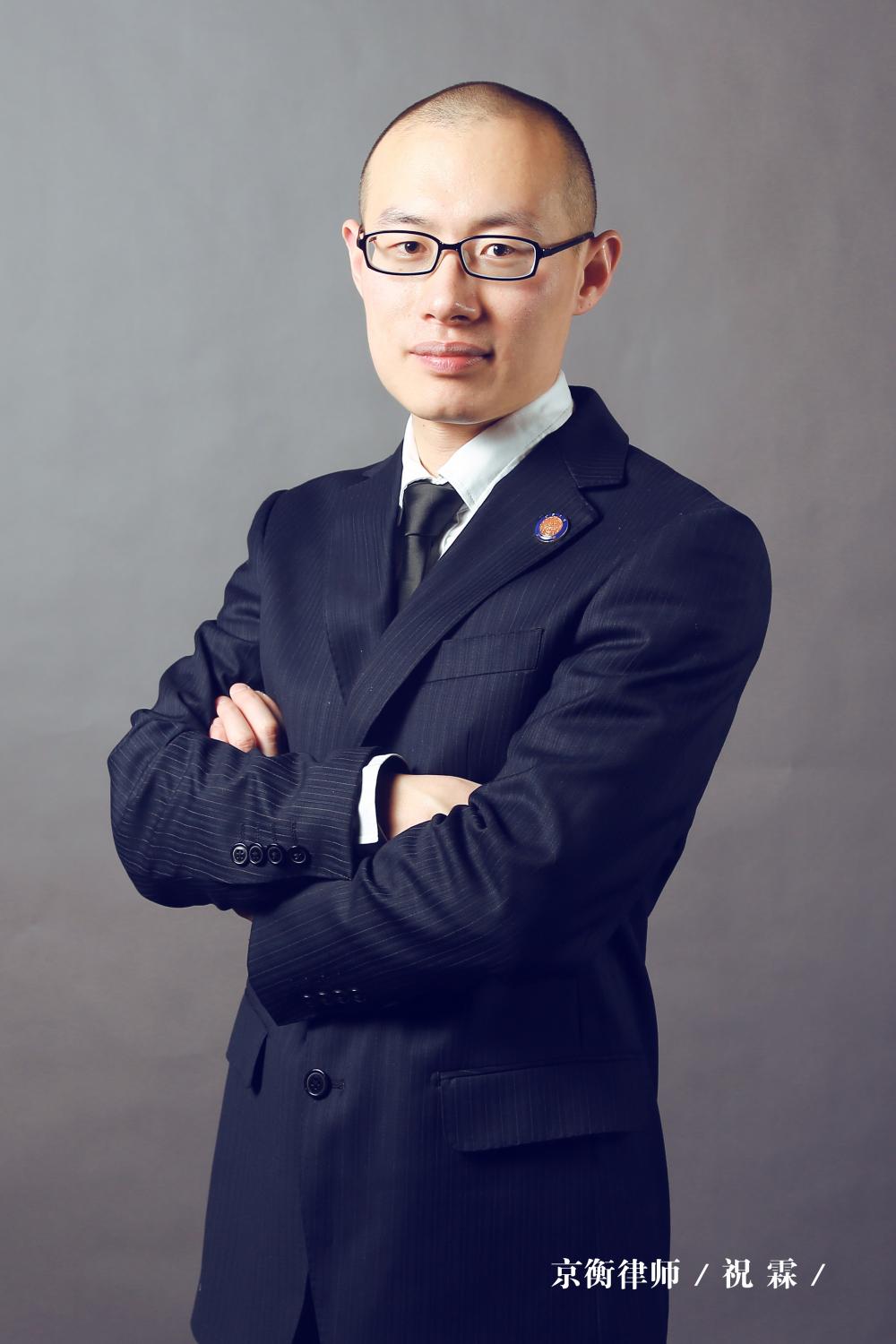 祝霖
