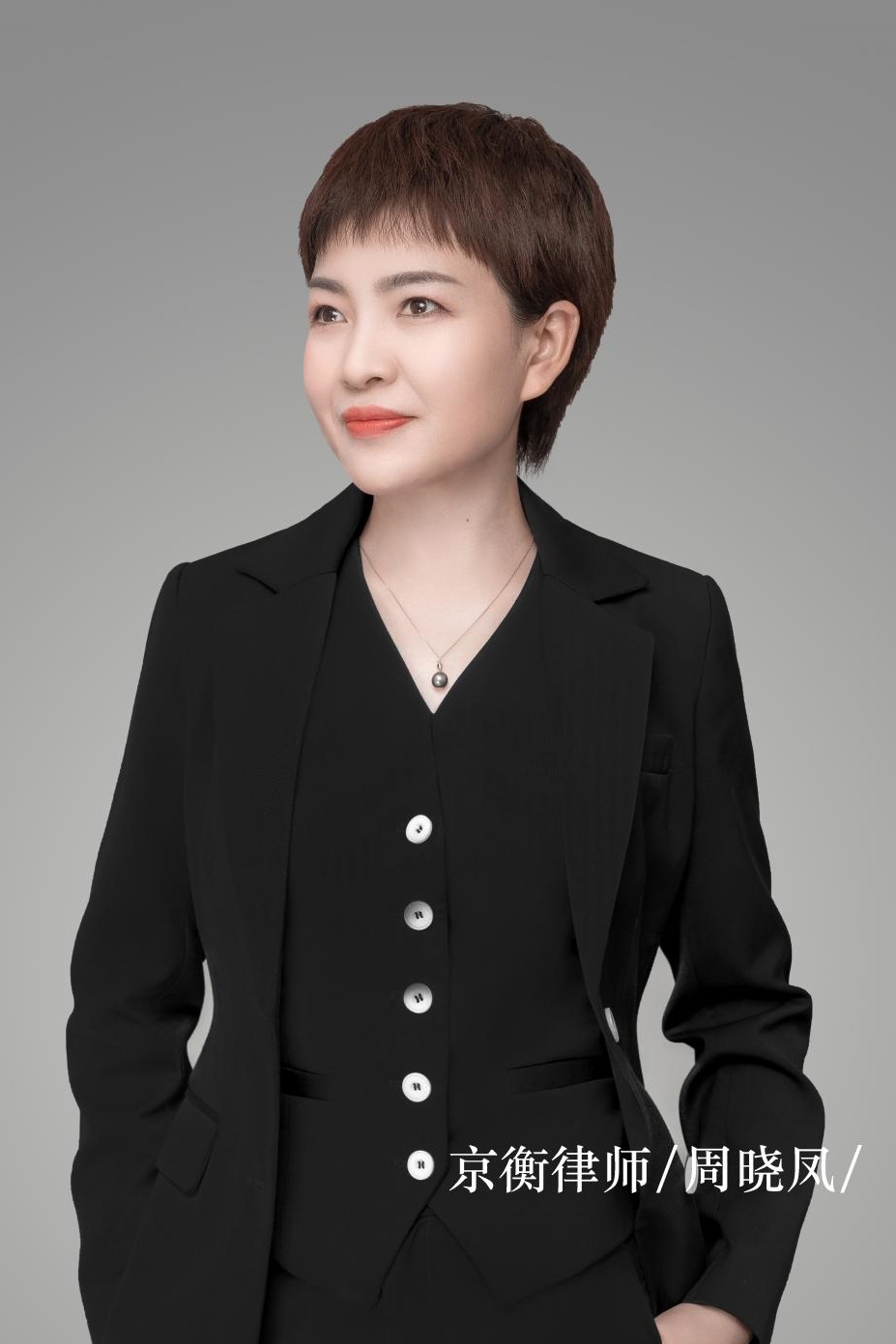周晓凤