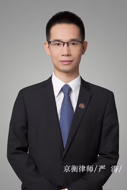 严涛