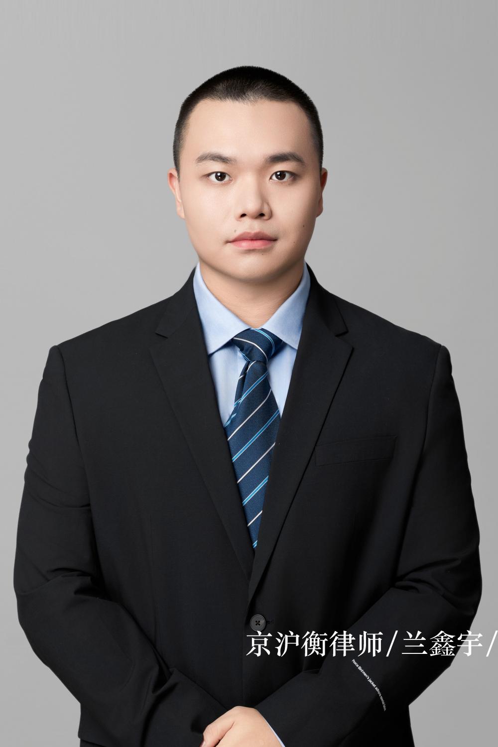 兰鑫宇