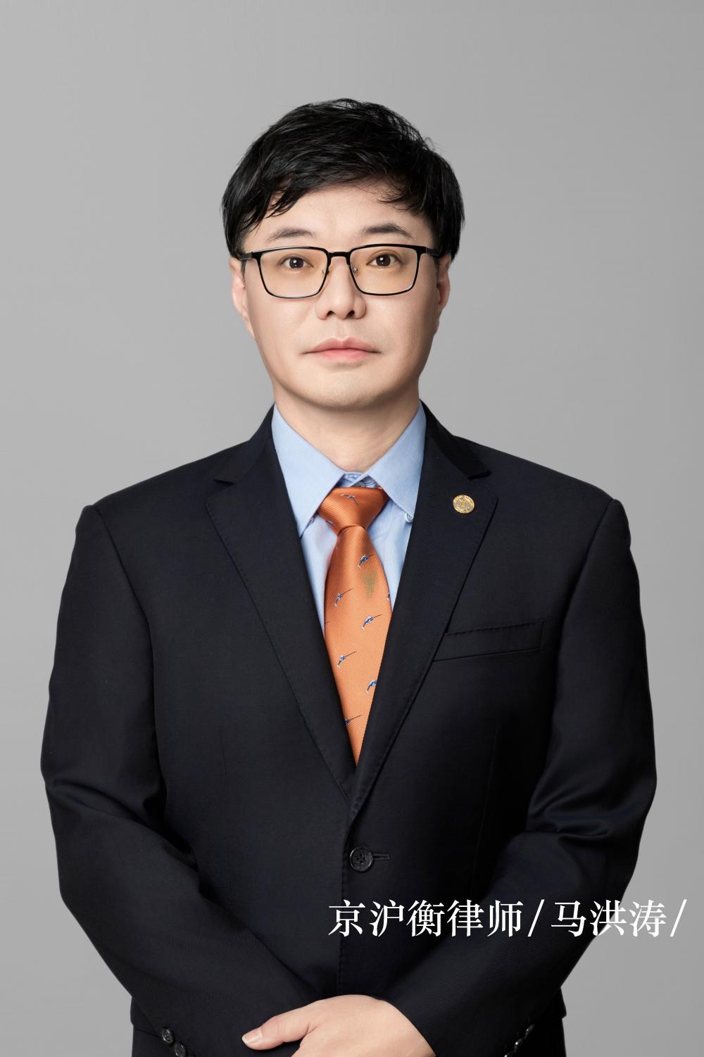 马洪涛