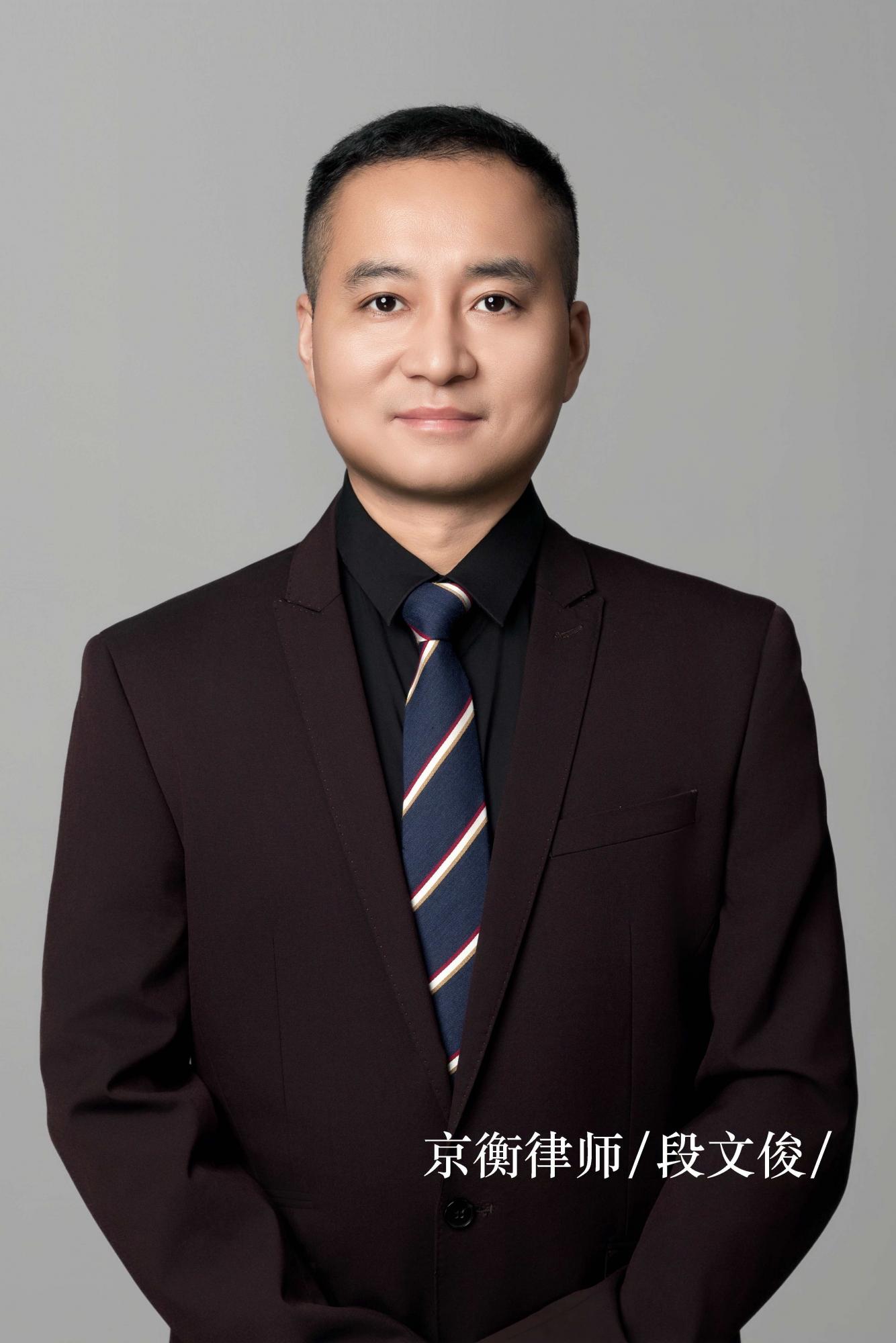段文俊