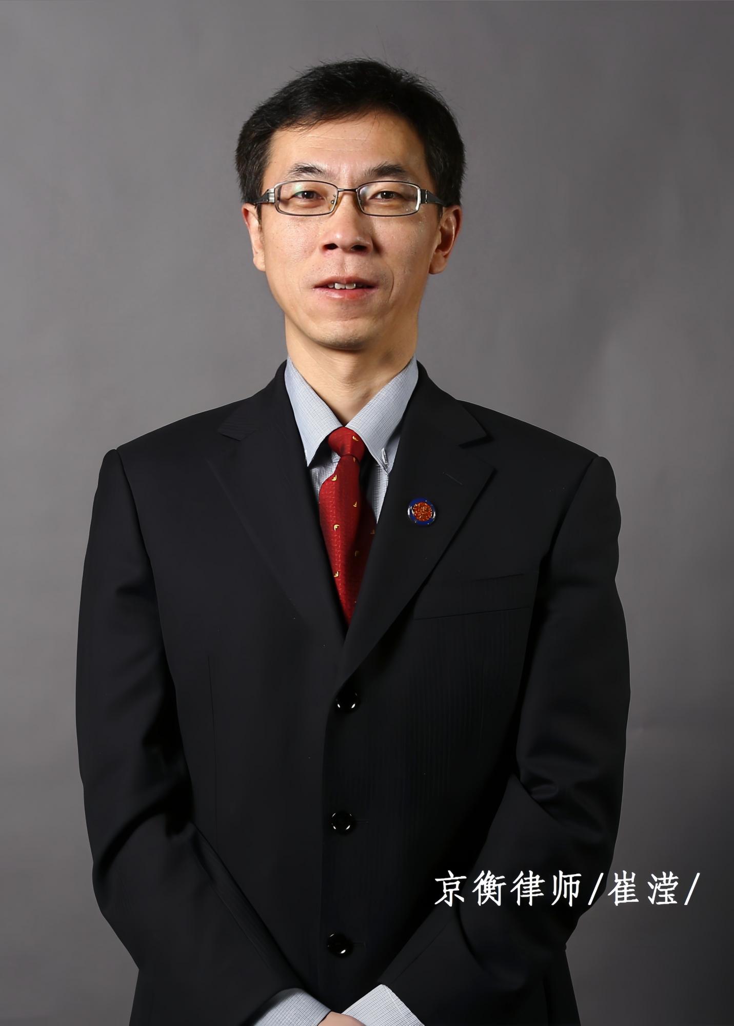 崔滢