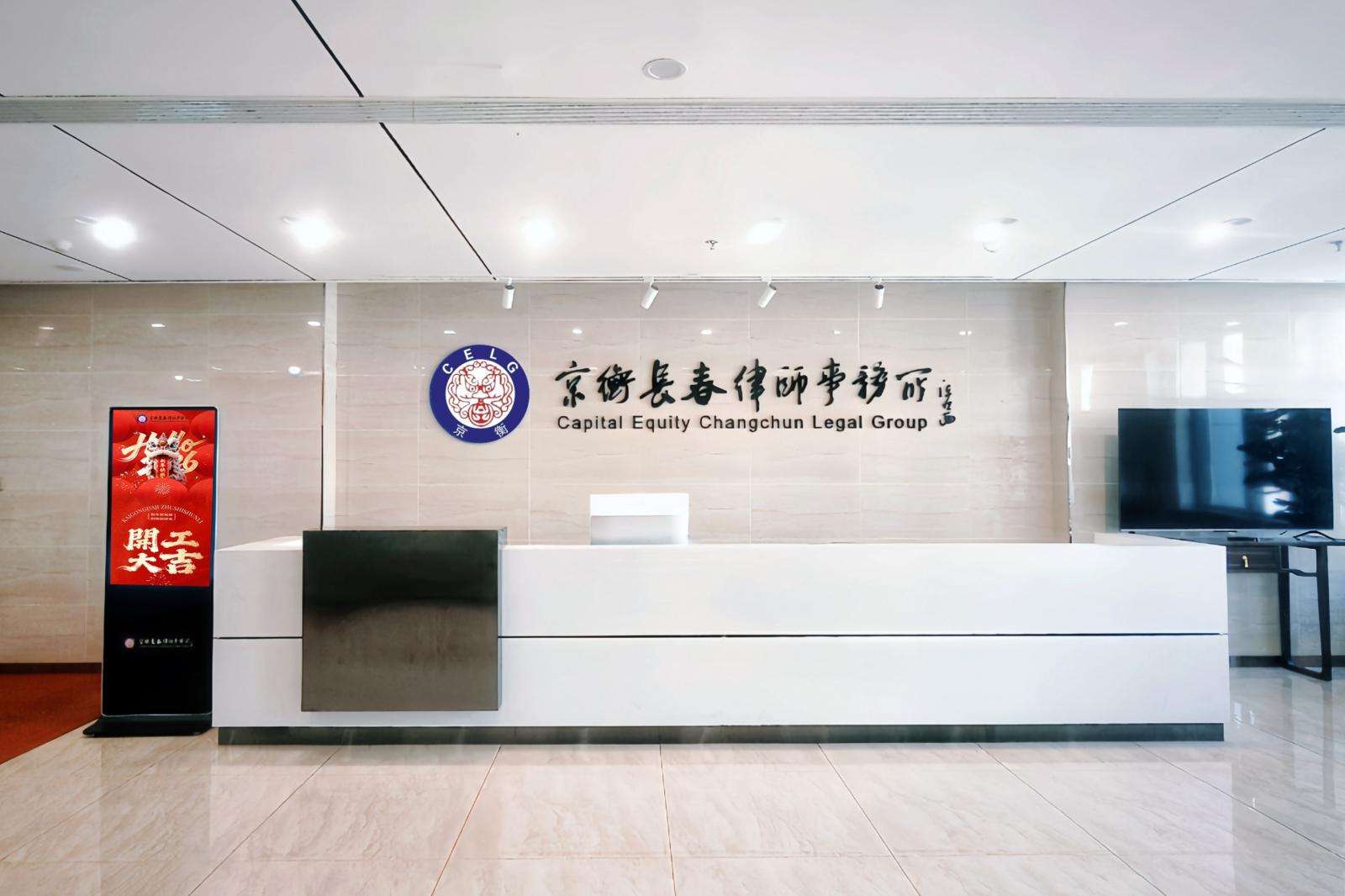 京衡长春所